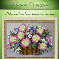 Набор для вышивания лентами "Пионы в корзине" - Набор для вышивания лентами "Пионы в корзине"