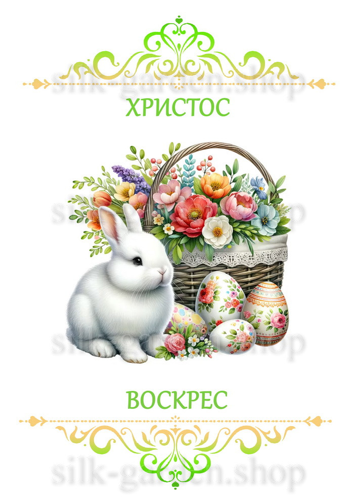 Принт Пасхальний рушник на кошик/схема для вишивки - 314