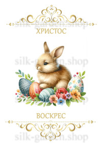 Принт Пасхальний рушник на кошик/схема для вишивки - 311