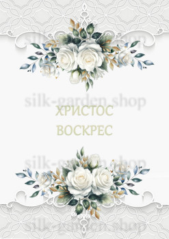 Принт Пасхальний рушник на кошик/схема для вишивки - 1052 Принт/схема для вишивання Рушник до Великодня (тканина з малюнком) для вишивання стрічками, гладдю, художнім бісером (розмітки під бісер немає)