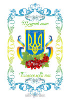 Принт Рушник на СПАСА /схема для вишивки - 511