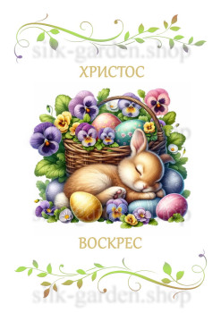 Принт Пасхальний рушник на кошик/схема для вишивки - 347 Принт/схема для вишивання Рушник до Великодня (тканина з малюнком) для вишивання стрічками, гладдю, художнім бісером (розмітки під бісер немає)