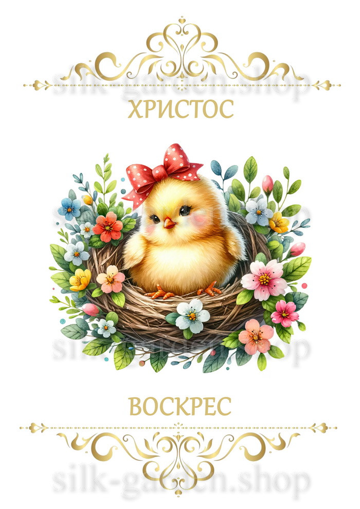 Принт Пасхальний рушник на кошик/схема для вишивки - 310