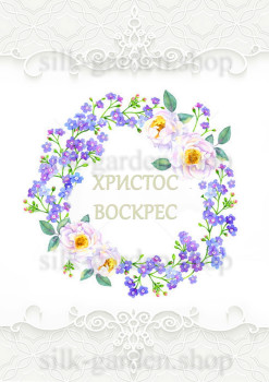 Принт Пасхальний рушник на кошик/схема для вишивки - 1053 Принт/схема для вишивання Рушник до Великодня (тканина з малюнком) для вишивання стрічками, гладдю, художнім бісером (розмітки під бісер немає)
