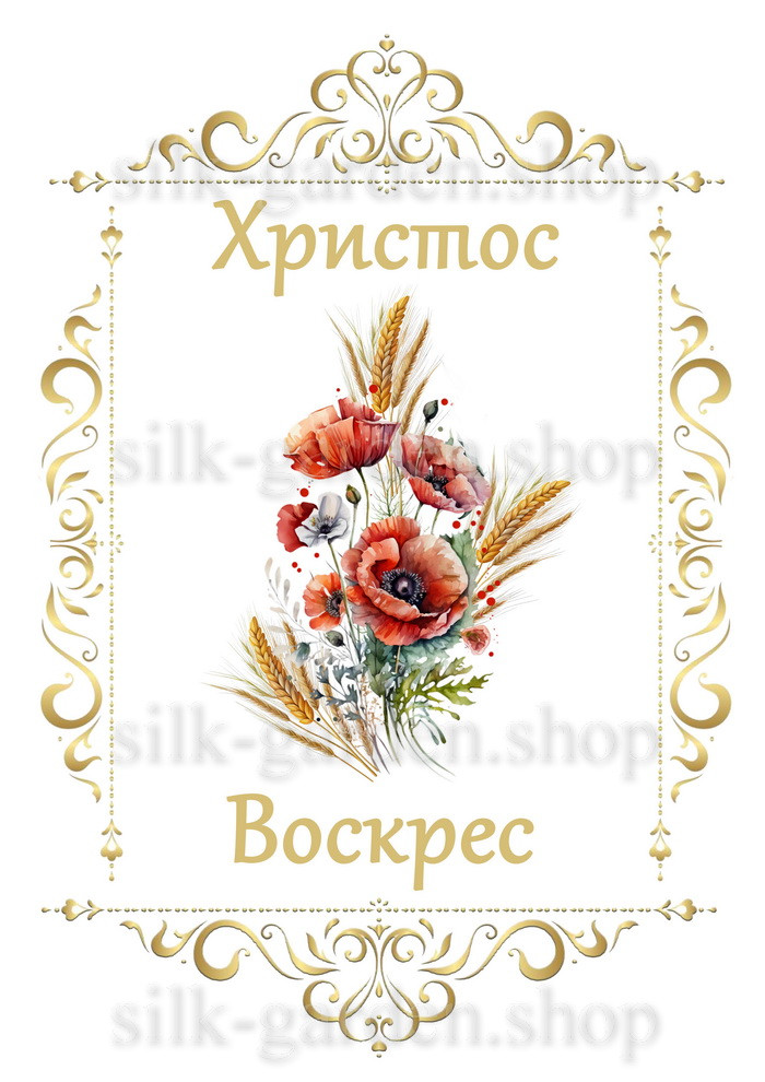 Принт Пасхальний рушник на кошик/схема для вишивки - 289