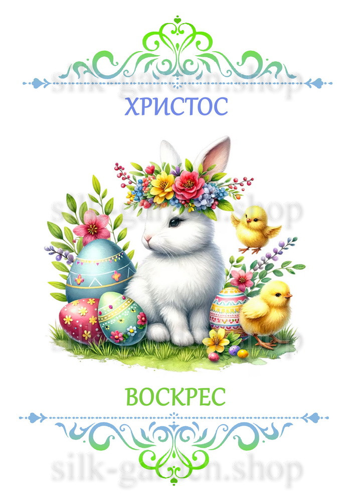 Принт Пасхальний рушник на кошик/схема для вишивки - 313