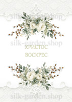 Принт Пасхальний рушник на кошик/схема для вишивки - 1054