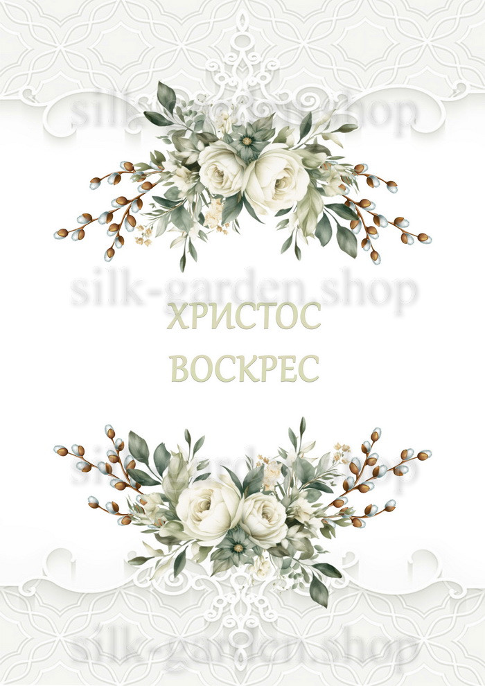 Принт Пасхальний рушник на кошик/схема для вишивки - 1054
