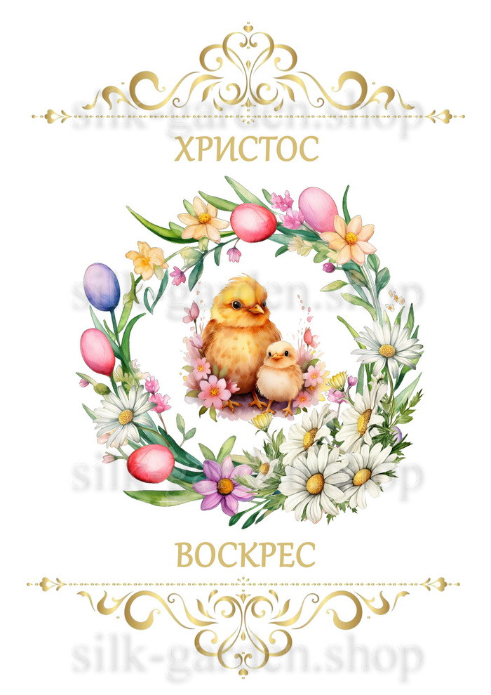 Принт Пасхальний рушник на кошик/схема для вишивки - 317