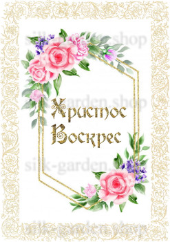 Принт Пасхальний рушник на кошик/схема для вишивки - 1056 Принт/схема для вишивання Рушник до Великодня (тканина з малюнком) для вишивання стрічками, гладдю, художнім бісером (розмітки під бісер немає)