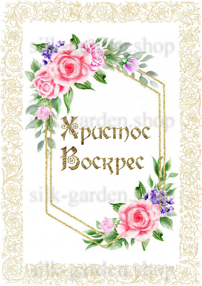 Принт Пасхальний рушник на кошик/схема для вишивки - 1056