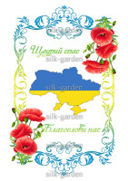Принт Рушник на СПАСА /схема для вишивки - 513