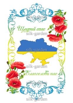 Принт Рушник на СПАСА /схема для вишивки - 513 Принт/схема для вишивання Рушник на Спаса (тканина з малюнком) для вишивання стрічками, гладдю, художнім бісером (розмітки під бісер немає)
