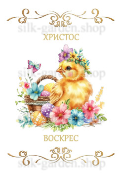 Принт Пасхальний рушник на кошик/схема для вишивки - 320 Принт/схема для вишивання Рушник до Великодня (тканина з малюнком) для вишивання стрічками, гладдю, художнім бісером (розмітки під бісер немає)