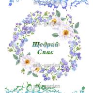 Принт Рушник на СПАСА /схема для вишивки - 518 - Принт Рушник на СПАСА /схема для вишивки - 518