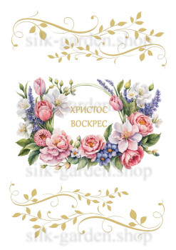 Принт Пасхальний рушник на кошик/схема для вишивки - 404 Принт/схема для вишивання Рушник до Великодня (тканина з малюнком) для вишивання стрічками, гладдю, художнім бісером (розмітки під бісер немає)