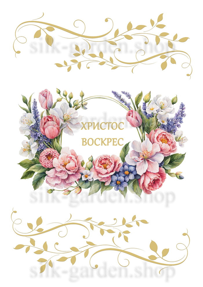 Принт Пасхальний рушник на кошик/схема для вишивки - 404