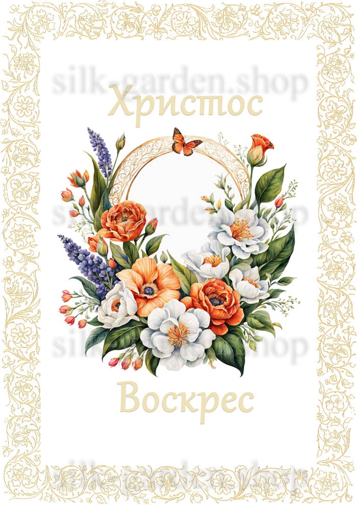 Принт Пасхальний рушник на кошик/схема для вишивки - 401