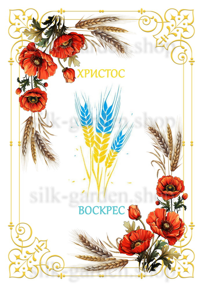 Принт Пасхальний рушник на кошик/схема для вишивки - 460