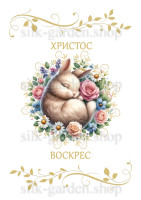 Принт Пасхальний рушник на кошик/схема для вишивки - 333