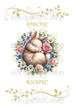 Принт Пасхальний рушник на кошик/схема для вишивки - 333 Принт/схема для вишивання Рушник до Великодня (тканина з малюнком) для вишивання стрічками, гладдю, художнім бісером (розмітки під бісер немає)