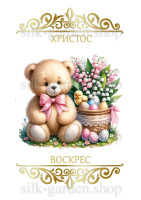 Принт Пасхальний рушник на кошик/схема для вишивки - 343