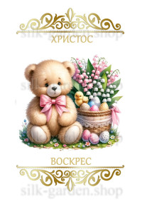 Принт Пасхальний рушник на кошик/схема для вишивки - 343