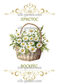 Принт Пасхальний рушник на кошик/схема для вишивки - 201