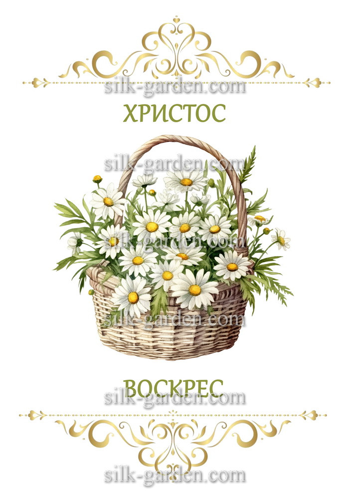 Принт Пасхальний рушник на кошик/схема для вишивки - 201