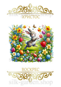 Принт Пасхальний рушник на кошик/схема для вишивки - 342