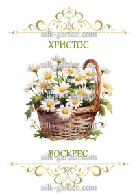 Принт Пасхальний рушник на кошик/схема для вишивки - 202