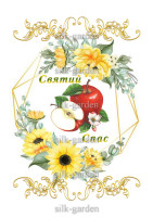Принт Рушник на СПАСА /схема для вишивки - 530