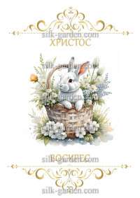 Принт Пасхальний рушник на кошик/схема для вишивки - 206