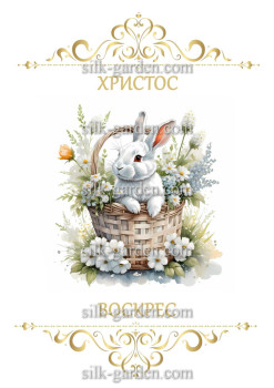 Принт Пасхальний рушник на кошик/схема для вишивки - 206 Принт/схема для вишивання Рушник до Великодня-142 (тканина з малюнком) для вишивання стрічками, гладдю, художнім бісером (розмітки під бісер немає)