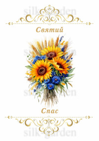 Принт Рушник на СПАСА /схема для вишивки - 586