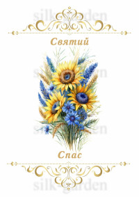 Принт Рушник на СПАСА /схема для вишивки - 587