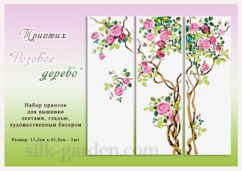 Принт - Триптих "Розовое дерево" Принт триптих "Подсолнухи"