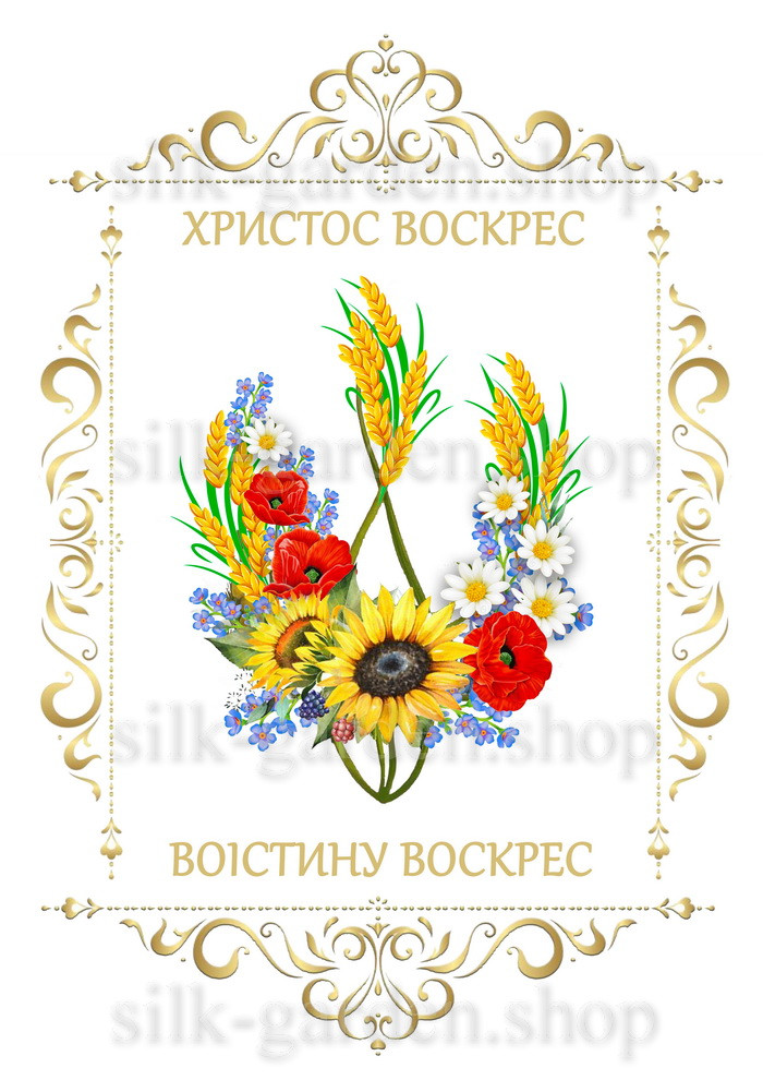 Принт Пасхальний рушник на кошик/схема для вишивки - 462