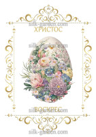Принт Пасхальний рушник на кошик/схема для вишивки - 214