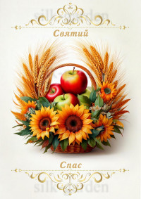 Принт Рушник на СПАСА /схема для вишивки - 588