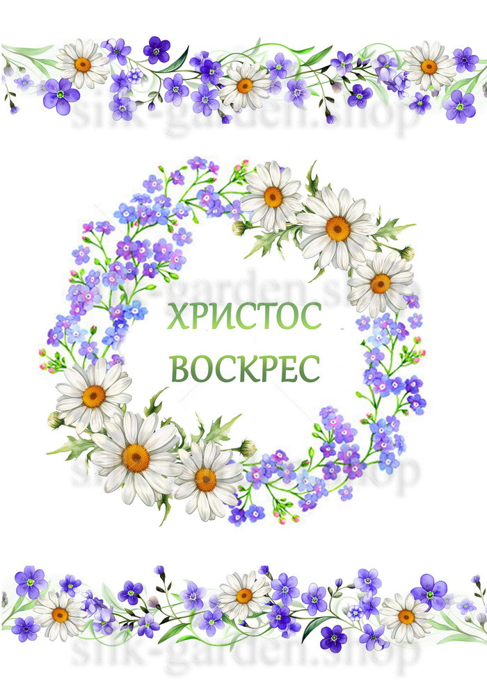 Принт Пасхальний рушник на кошик/схема для вишивки - 464