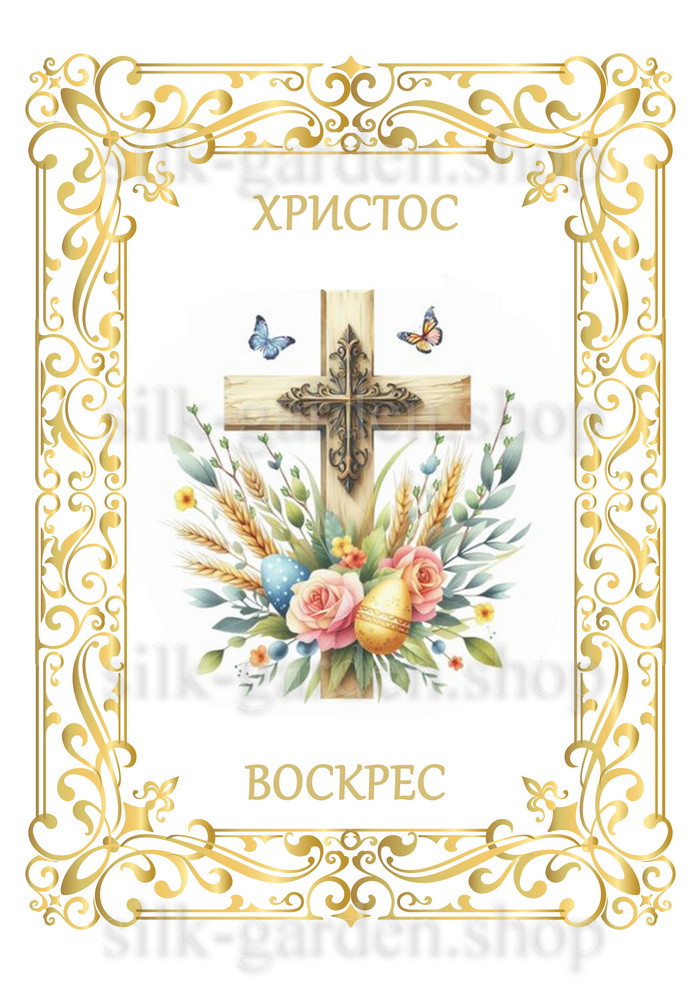 Принт Пасхальний рушник на кошик/схема для вишивки - 358