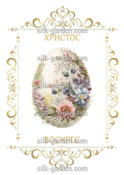 Принт Пасхальний рушник на кошик/схема для вишивки - 213 Принт/схема для вишивання Рушник до Великодня-142 (тканина з малюнком) для вишивання стрічками, гладдю, художнім бісером (розмітки під бісер немає)