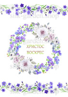 Принт Пасхальний рушник на кошик/схема для вишивки - 469