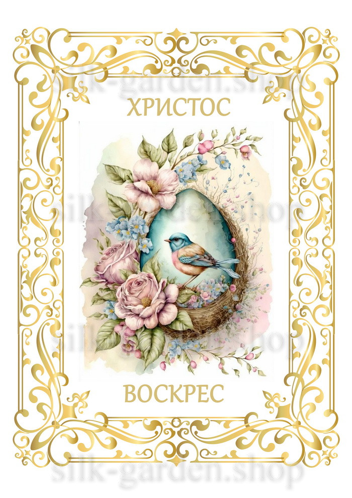 Принт Пасхальний рушник на кошик/схема для вишивки - 357