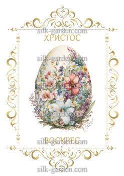 Принт Пасхальний рушник на кошик/схема для вишивки - 212 Принт/схема для вишивання Рушник до Великодня-142 (тканина з малюнком) для вишивання стрічками, гладдю, художнім бісером (розмітки під бісер немає)