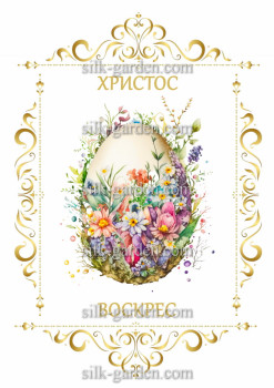 Принт Пасхальний рушник на кошик/схема для вишивки - 211 Принт/схема для вишивання Рушник до Великодня-142 (тканина з малюнком) для вишивання стрічками, гладдю, художнім бісером (розмітки під бісер немає)