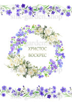 Принт Пасхальний рушник на кошик/схема для вишивки - 471