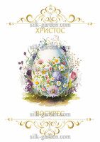 Принт Пасхальний рушник на кошик/схема для вишивки - 210