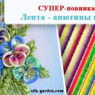 Лента "Анютины глазки" 001 - Лента "Анютины глазки" 001